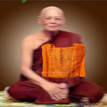 ย่ามจีวรมหาเศรษฐี หลวงพ่อแพ วัดพิกุลทอง สิงห์บุรี