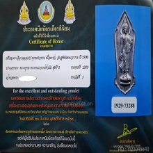 เหรียญ พระลีลา 25 พุทธศตวรรษ วัดสุทัศนฯ ปี2500