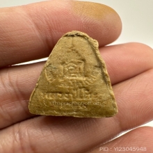 (1) พระผงของขวัญ หลวงปู่โต๊ะ ปี2521 เนื้อเกสร มีตะกรุด 