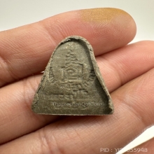 (2) พระผงของขวัญ หลวงปู่โต๊ะ ปี2521 เนื้อเกสร มีตะกรุด 