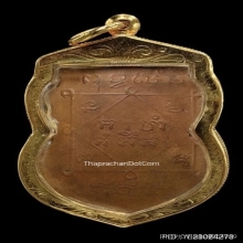 เหรียญเสมาพระพุทธชินราช หลวงปู่บุญ วัดกลางบางแก้ว ปี2472