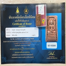 ติดที่2สมาคม พระคันธราช คุณแม่บุญเรือน วัดสารนาถ