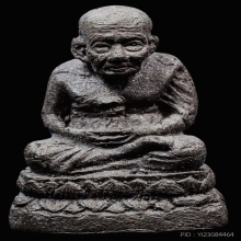 รูปเหมือนลอยองค์ หลวงปู่ทวด ฝังตะกรุดนารายณ์แปลงรูป