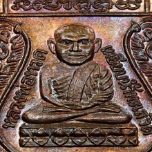 เหรียญเสมาหัวโตรุ่นแรก เนื้อทองแดง วัดเมืองยะลา ปี 2519