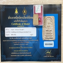 +ติดที่1สมาคม สมเด็จหลวงตาพัน พิมพ์ปรกโพธิ์