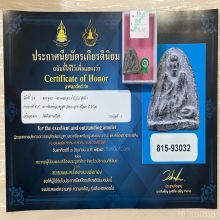  +ติดที่3สมาคม พระพิมพ์หลวงปู่ศุข วัดประสาท