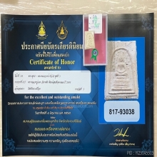 ติดที่3สมาคม หลวงปู่นาค วัดระฆัง พิมพ์คะแนนปรกโพธิ์