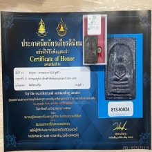 ติดที่1สมาคม หลวงปู่นาค วัดระฆัง พิมพ์เทวดาอกร่องใบลาน