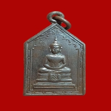 เหรียญโสธร ปี 2505 พระราชเขมากร