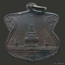 เหรียญพระธาตุรุ่นแรกปี 2460