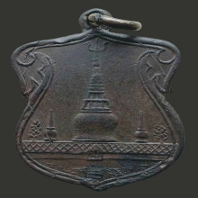 เหรียญพระธาตุรุ่นแรกปี 2460