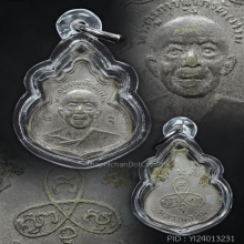หลวงปู่ทิม วัดระหารไร่ พิมพ์น้ำเต้า หลังนูน ปี 2517