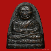 พระหลวงปู่ทวด ว.จุด ปี 2505 