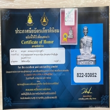 ที่2สมาคม รูปหล่อพระอาจารย์ต้อม เนื้อเหล็กเปียก