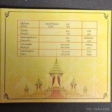 เหรียญถวายพระเพลิงฯ ร.9 ทอง99 หนัก 20 g.ปี2560