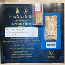 ติดที่3สมาคม หลวงปู่นาค วัดระฆัง พิมพ์ซุ้มระฆัง