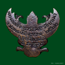 พญาครุฑรุ่นเเรก หลวงพ่อเส็ง วัดบางนา จ.ปทุมธานี ปี 2522