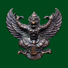 พญาครุฑรุ่นเเรก หลวงพ่อเส็ง วัดบางนา จ.ปทุมธานี ปี 2522
