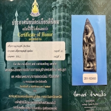 พระสิวลีหลวงพ่อสังข์ วัดนากันตม ศรีสะเกษ