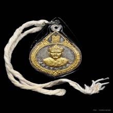 เหรียญไต่ฮงกง รุ่นครบรอบ75ปี