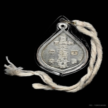 เหรียญไต่ฮงกง รุ่นครบรอบ75ปี