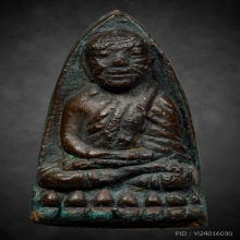 หลวงปู่ทวด วัดช้างให้ เตารีดเล็ก (อาปาเช่) สวยเดิม