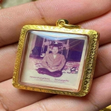 คุณย่าบุญเรือนตรงบุญเติม