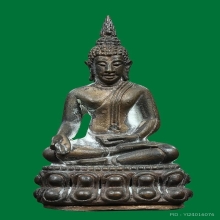 กริ่งสุรินทร์มงคล (เขาสวาย) ปี 2522 หลวงปู่ดุลย์ อตุโล