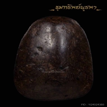 พระปิดตา อาจารย์เปิง ปทุธานี