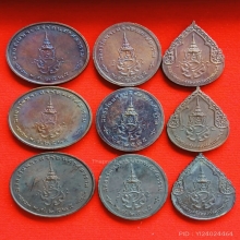 9องค์ เหรียญพระแก้วมรกต​ หลวงพ่อฤาษีลิงดำ ปี2525 ครบ3ฤดู