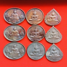 9องค์ เหรียญพระแก้วมรกต​ หลวงพ่อฤาษีลิงดำ ปี2525 ครบ3ฤดู