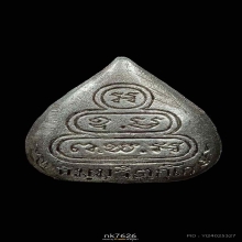  พระนาคปรกใบโพธิ์ ท่านเจ้าคุณนร  พิมพ์ใหญ่ เนื้อเงิน 2513 