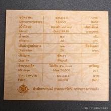 เหรียญบรมราชาภิเษก ร.10 ทอง99.99 หนัก 20g. ปี62