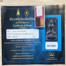 ที่2สมาคม พุทธกวัก หลวงพ่อทาบ วัดกระบกขึ้นผึ้ง