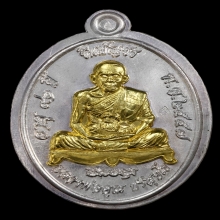เหรียญชินบัญชร หลวงพ่อคูณ ปี57 ติดที่2งานสมาคม