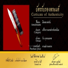 มีดหมอหลวงพ่อกัน วัดเขาแก่ว