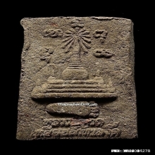 หลวงปู่ทวด วัดศิลาลอย จ.สงขลา ปี2525