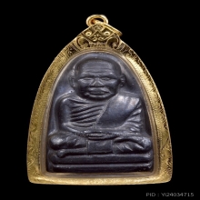 หลวงพ่อครน วัดบางแซะ ปี2505