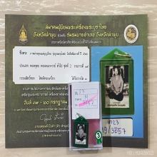 +ติดที่3สมาคม รูปถ่ายคุณแม่บุญเรือน  วัดสัมพันธวงศ์
