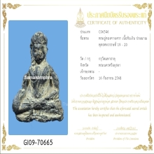 อู่ทอง