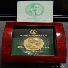 เหรียญร.9 เปิดอาคารนวมินทรบพิตร 84 พรรษา ปี 64 