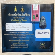 ติดที่3สมาคม ปิดตากิมจ๊อ หลวงพ่อทาบ วัดกระบกขึ้นผึ้ง