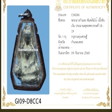 พระนางกำแพง พิมพ์จัมโบ้ เนื้อชินเงิน กรุลานทุ่งเศรษฐี