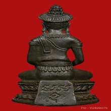 พระกริ่งจอมสุรินทร์ หลวงปู่ดุลย์ ปี 2513