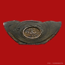 พระกริ่งจอมสุรินทร์ หลวงปู่ดุลย์ ปี 2513