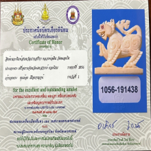 สิงห์สามขวัญตปบเยื้อปากสาริกา หลวงพ่อเดิม