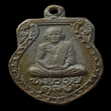 เหรียญหล่อเศรษฐีหลวงปู่ดุลย์ ปี 2524 