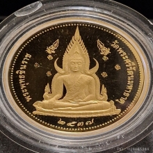 พระพุทธชินราช รุ่นเสาร์ห้า 2หน้า ปี37 พิมพ์เล็ก 