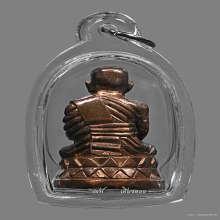 พระกริ่งบัวรอบ หลวงปู่ทวด ปี 2508 (ก้นลายเซ็น)