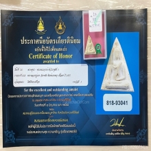 ติดที่3สมาคม หลวงปู่นาค วัดระฆัง พิมพ์นางพญา